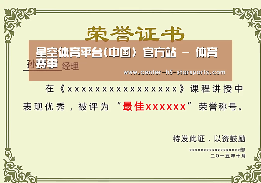 荣誉证书一(图1)