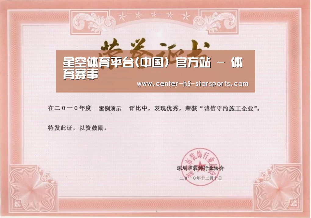 荣誉证书二(图1)